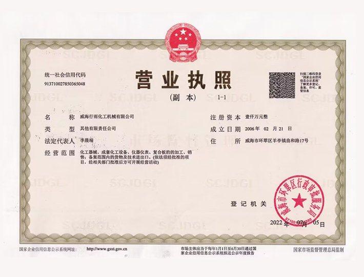 企業(yè)資質(zhì)